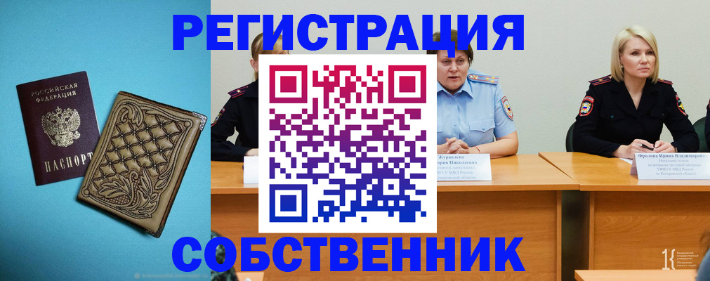 прописка гарантия в Томской области