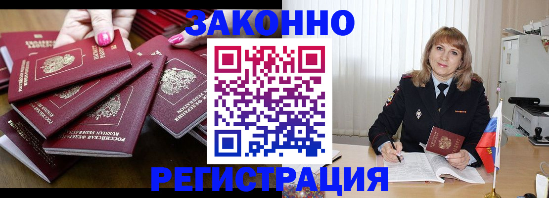 прописка для кредита в Томской области